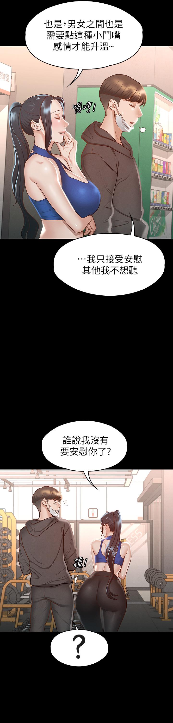 第26話-性感教官的調教 - 第31.jpg页