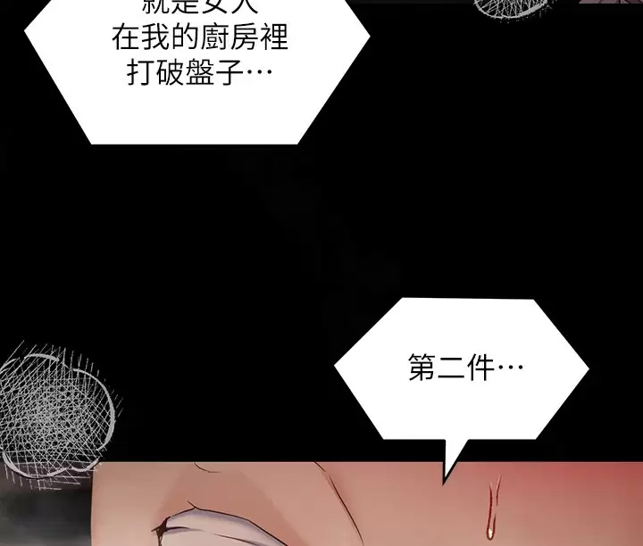 第57話-妳還在等什麽？ - 第2.jpg页