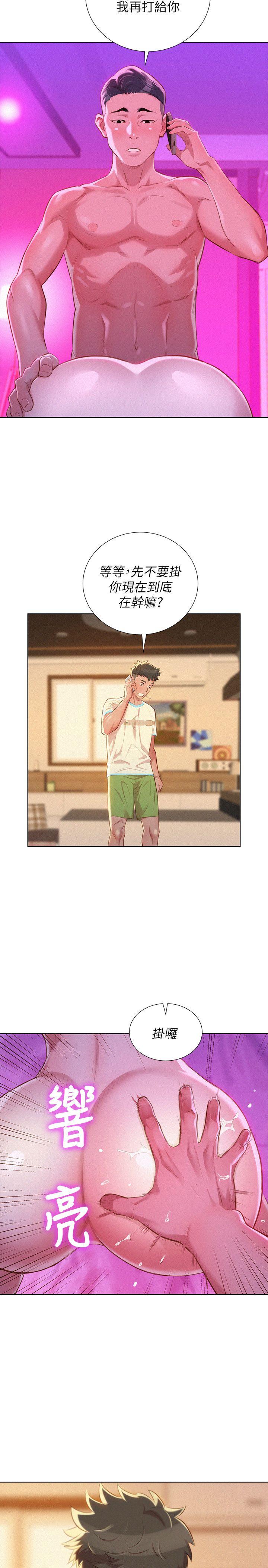 第30话-姊姊為什麼要跟那個傢伙做! - 第25.jpg页