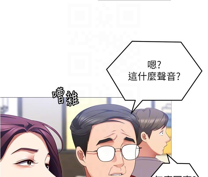 第89话-在学生餐厅被「惩罚」 - 第30.jpg页