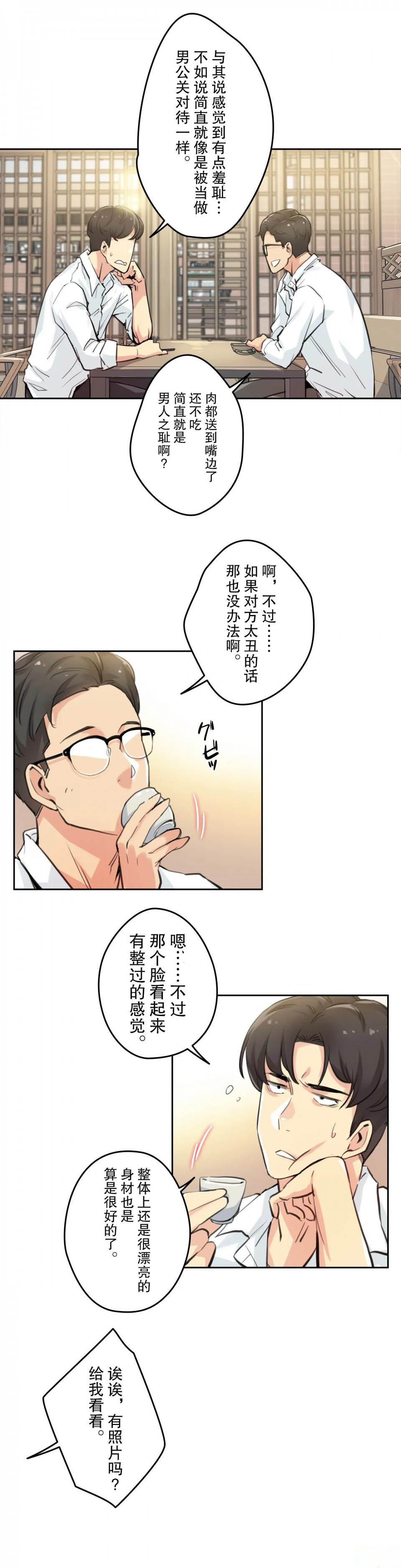 第9话 - 第3.jpg页