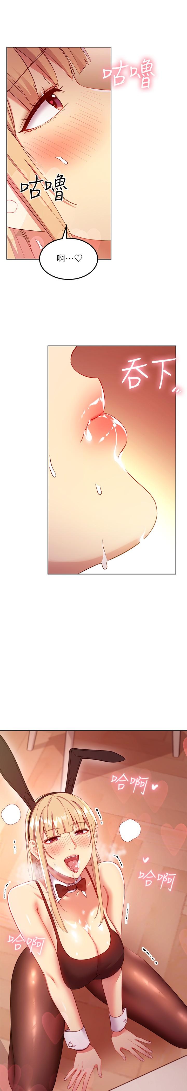 第110話-被碩宇的聖水祝福的生日 - 第17.jpg页