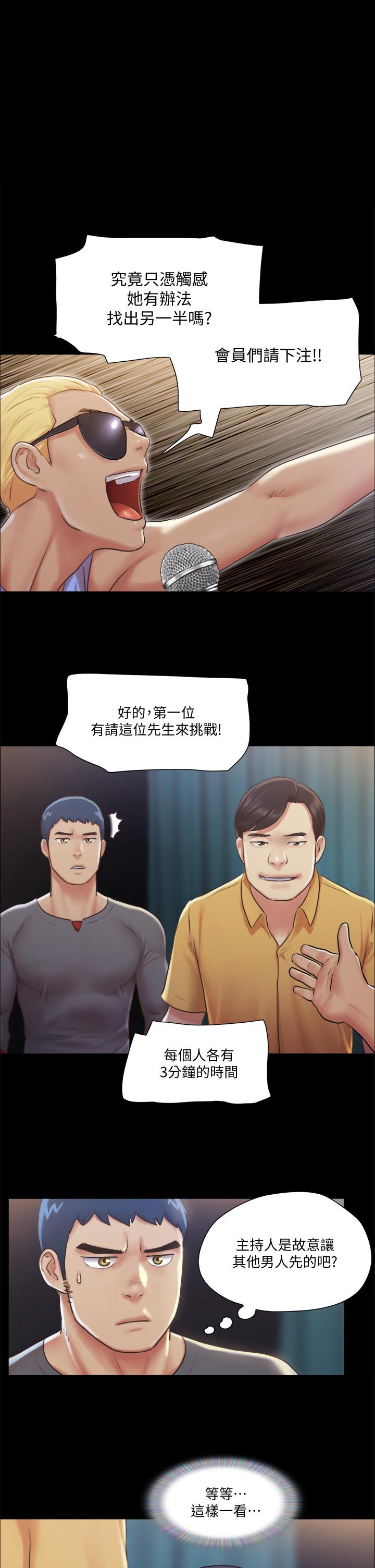 第99話-一覽無遺的秘密花園 - 第1.jpg页