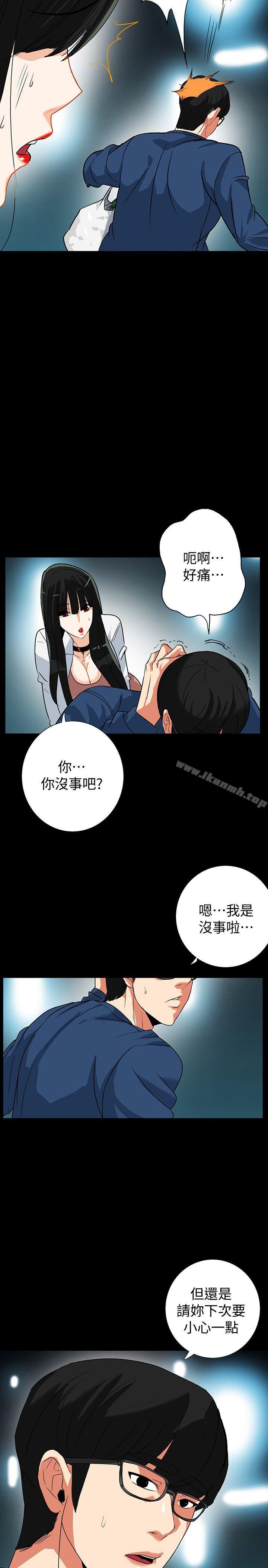 第13话-深夜的密会 - 第29.jpg页