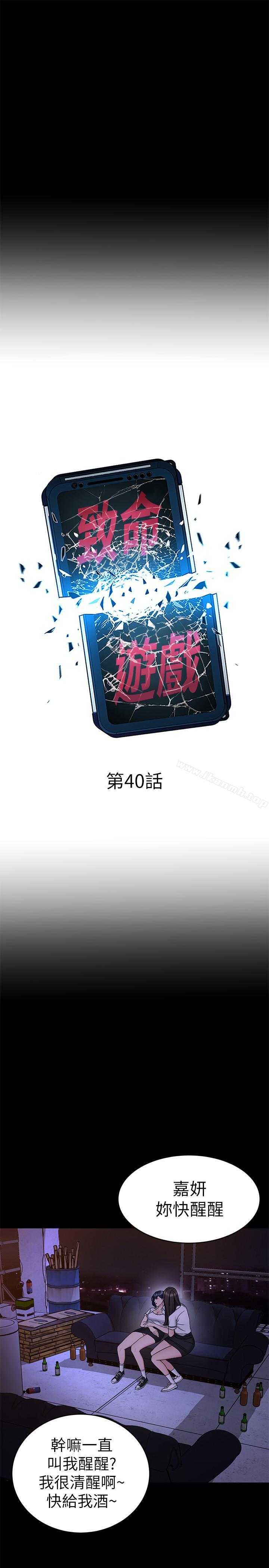 第40話-無法擺脫過去的束縛 - 第5.jpg页
