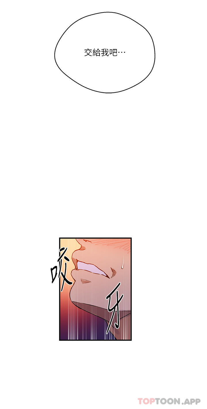 第178话-品仪的第一次我要了 - 第29.jpg页
