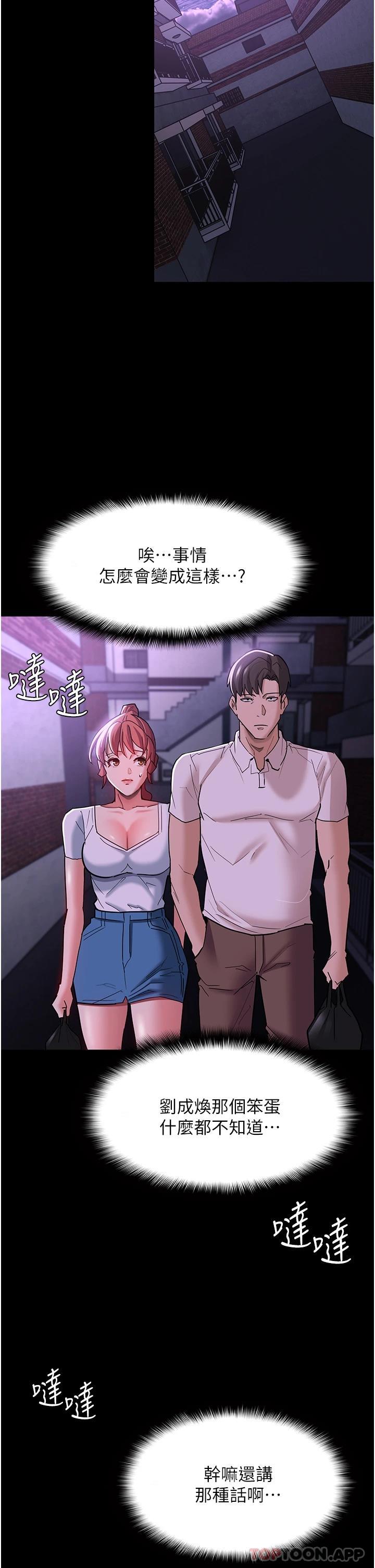 第19話-妳都看見啦 - 第30.jpg页