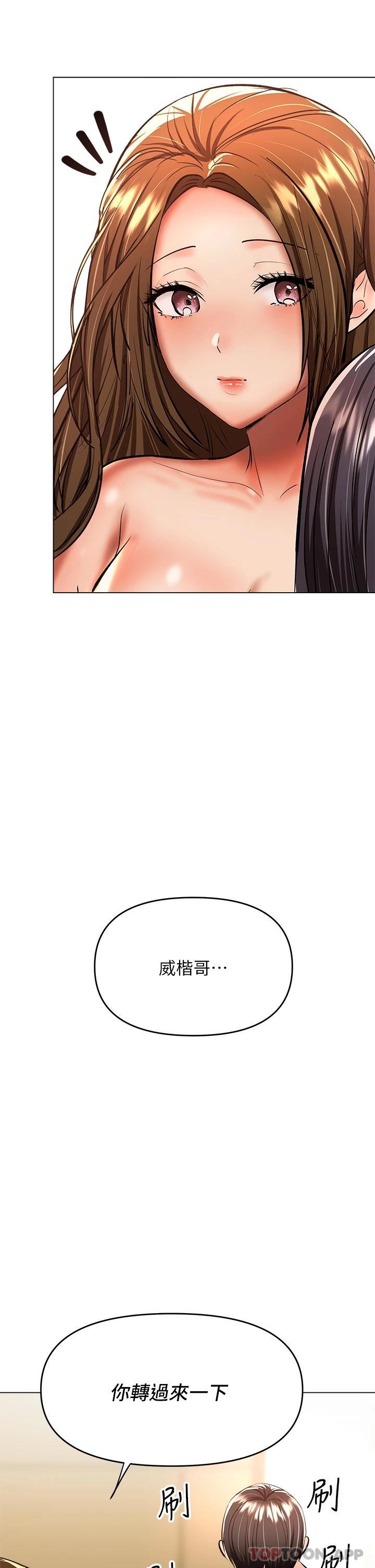 第38话-双株相争，棒棒得利 - 第24.jpg页