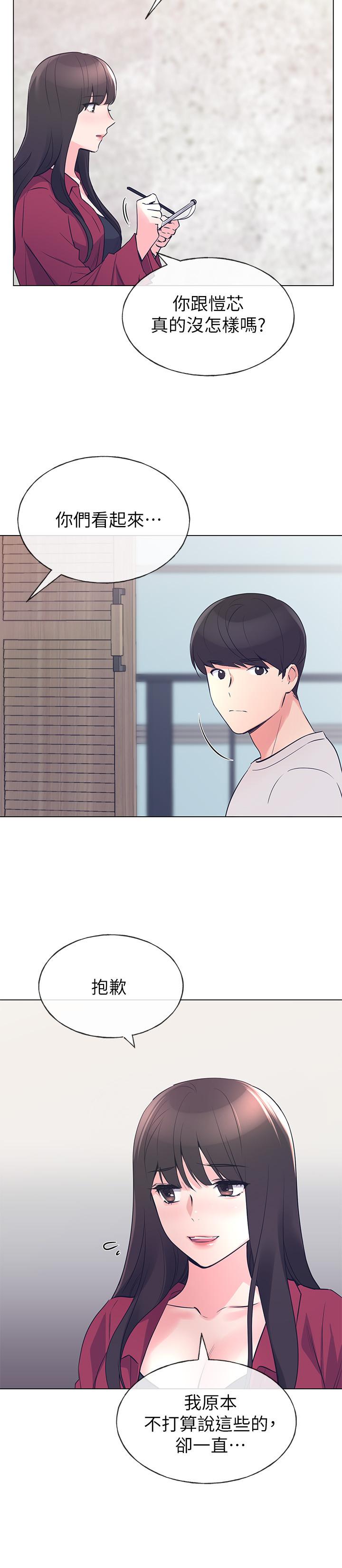 第70話-69的快感 - 第19.jpg页