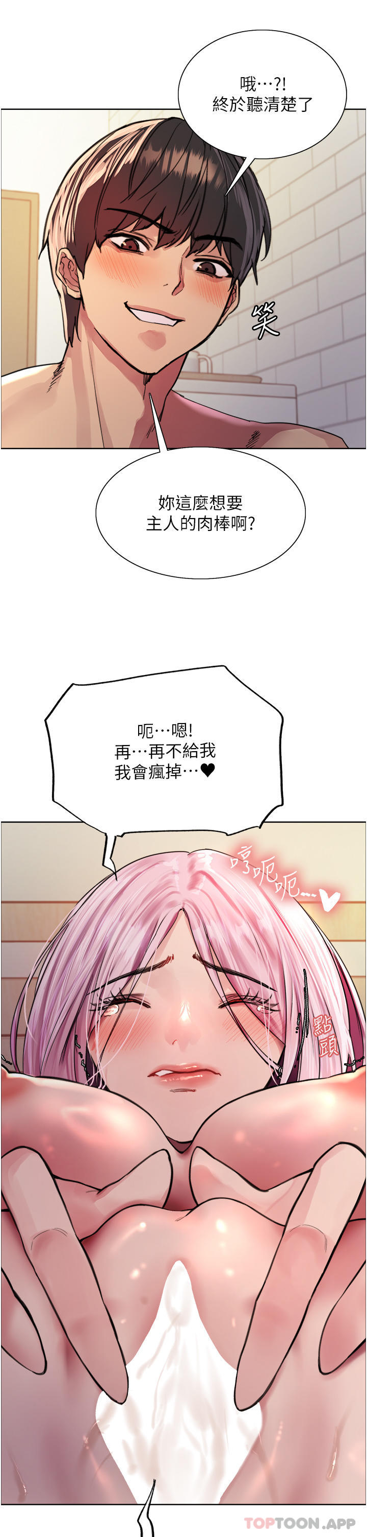 第41话-我第一次被插菊花♥ - 第30.jpg页