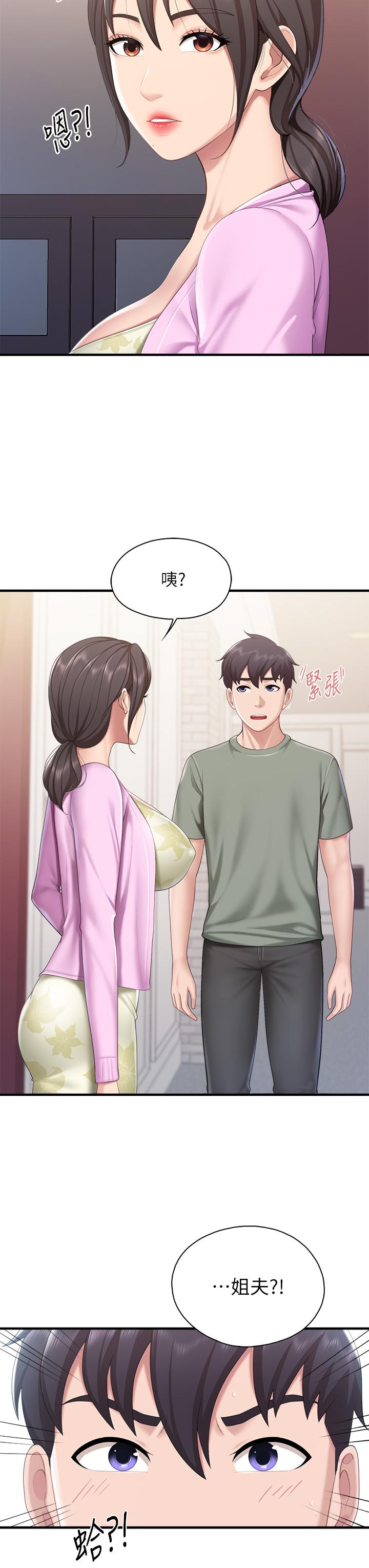 第28話-跟我姐打炮爽嗎 - 第30.jpg页