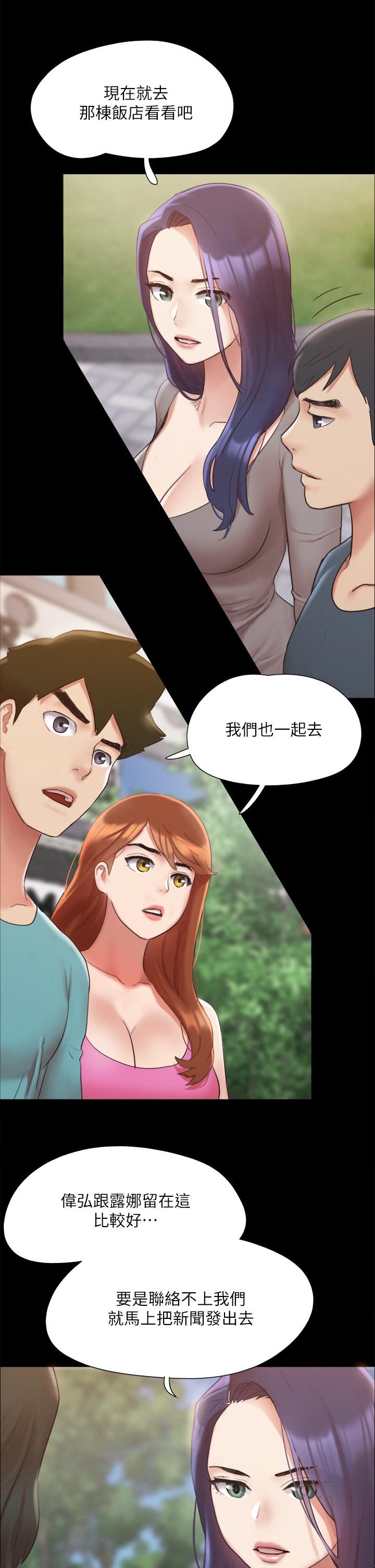 第148話-為韶恩准備的神秘嘉賓 - 第17.jpg页
