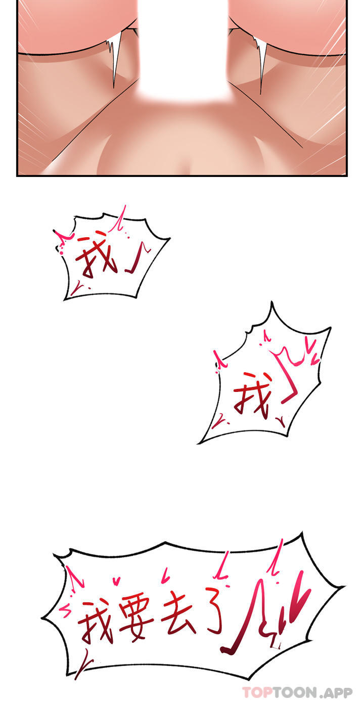 第66话-调教完成 - 第7.jpg页