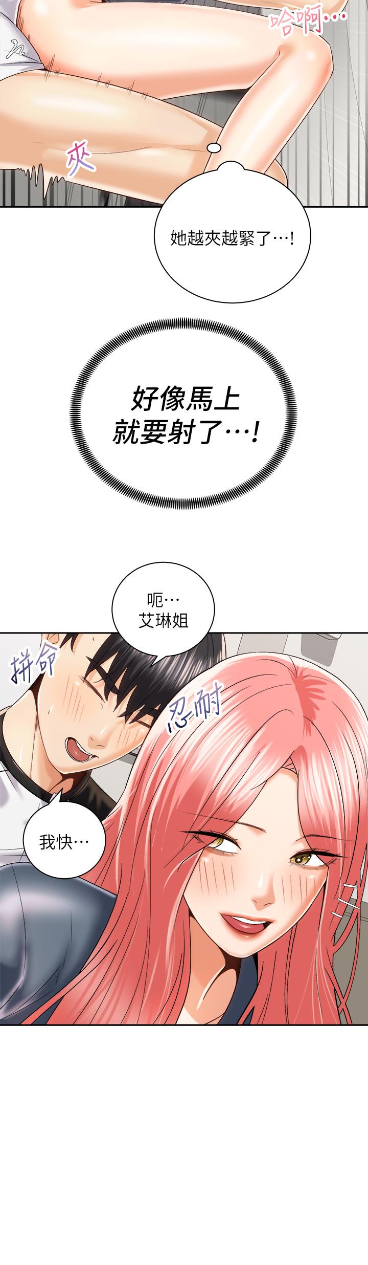 第23話-今天可以射在裡面 - 第24.jpg页
