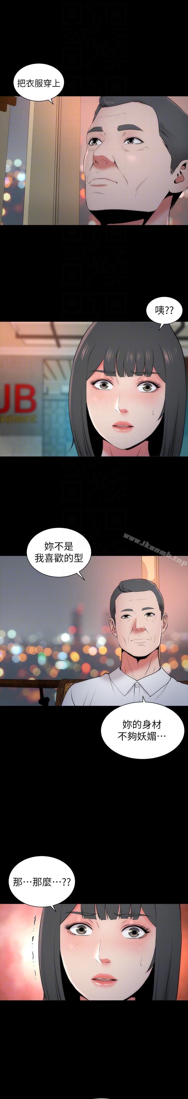 第14話-找上門的她 - 第19.jpg页