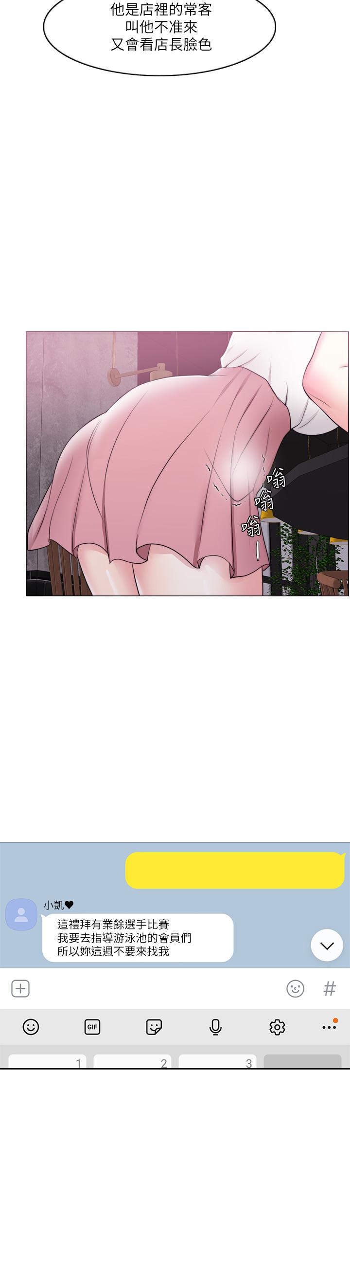第17話-她的身體越來越燙了 - 第24.jpg页