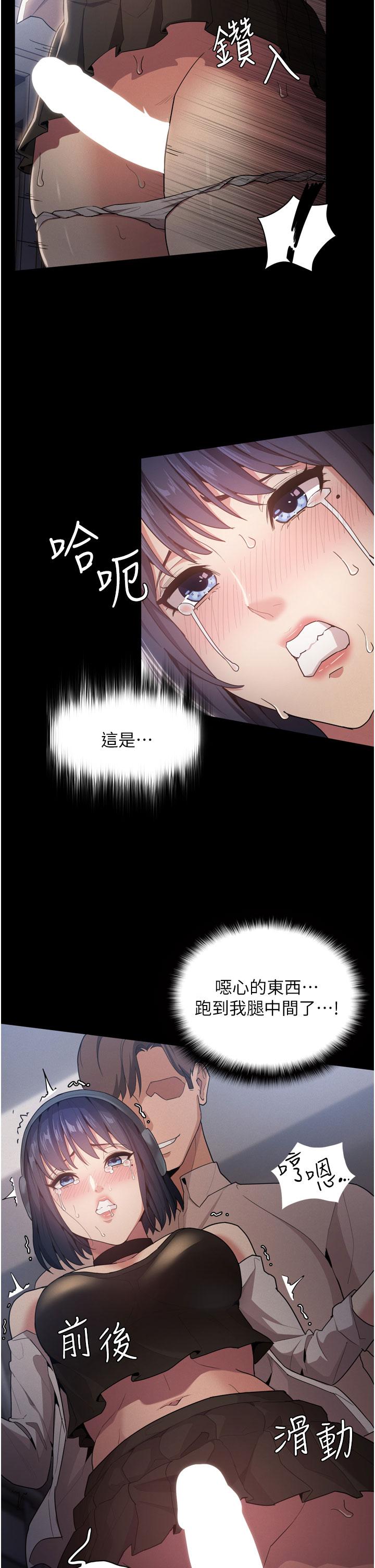 第1話-地鐵變態教訓小太妹 - 第40.jpg页
