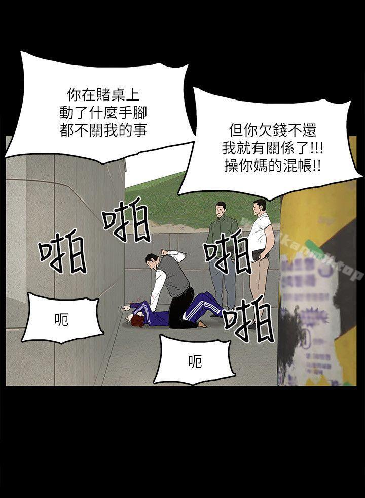 第5话-可疑人物的现身 - 第13.jpg页