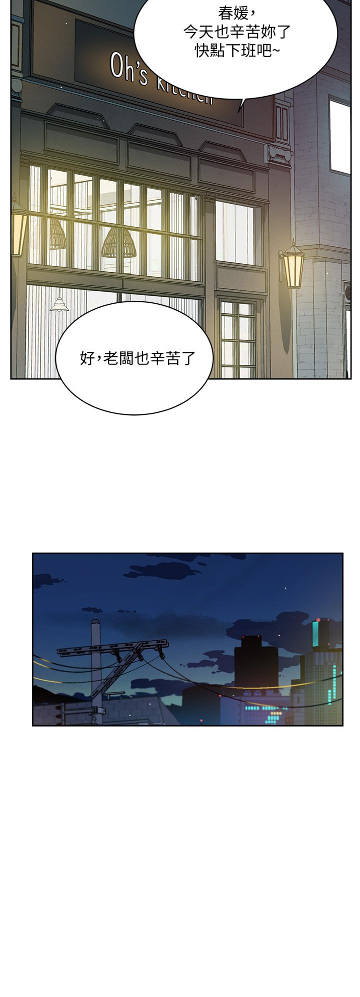 第57話-阿姨明明也想做 - 第24.jpg页