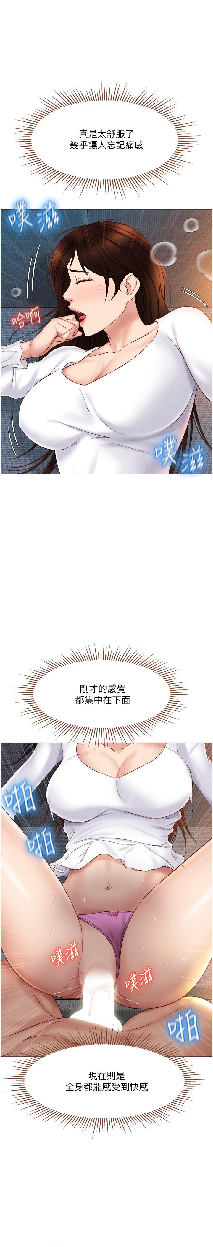 第32話-發情的少女 - 第22.jpg页