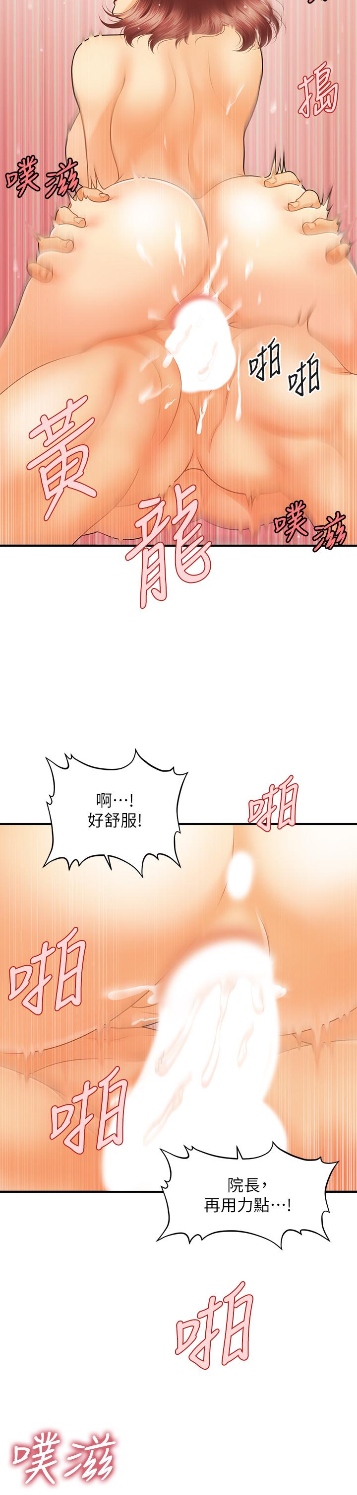 第69話-全射進我體內 - 第28.jpg页