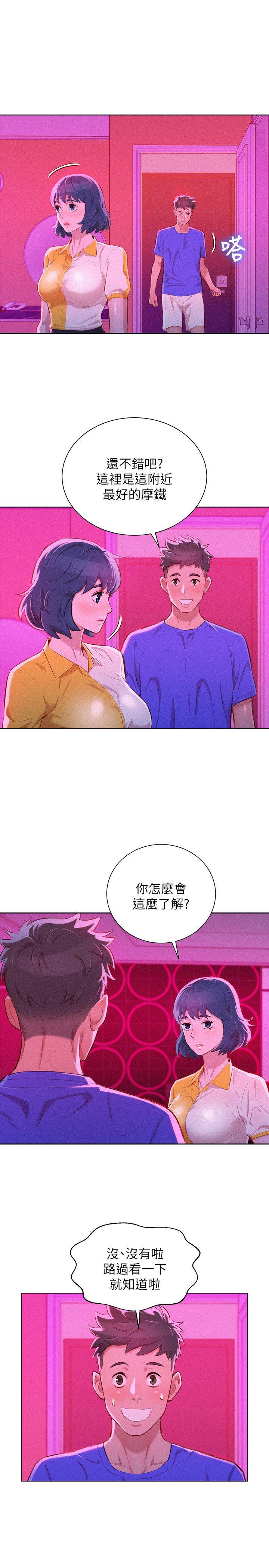 第53话-在人群中高潮 - 第20.jpg页