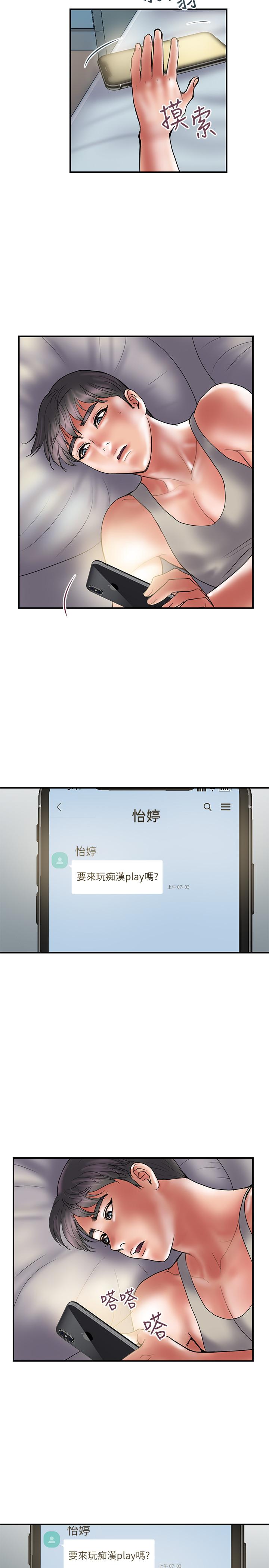 第39话-让人一柱擎天的女人 - 第2.jpg页