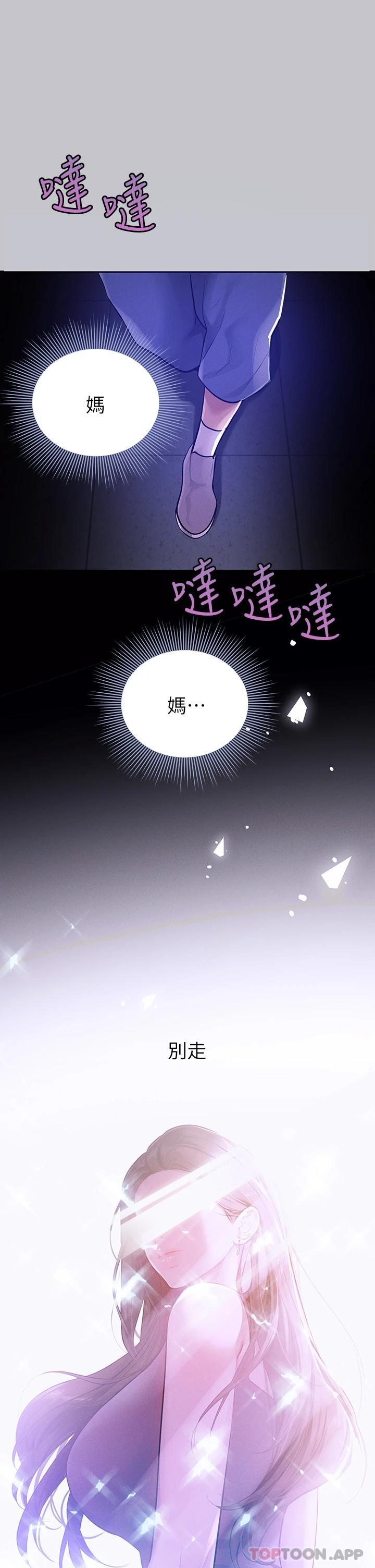 第90话-要不要我安慰你 - 第2.jpg页