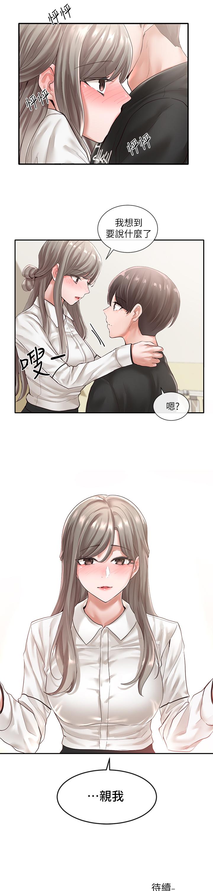 第49話-可以抱抱我嗎 - 第33.jpg页