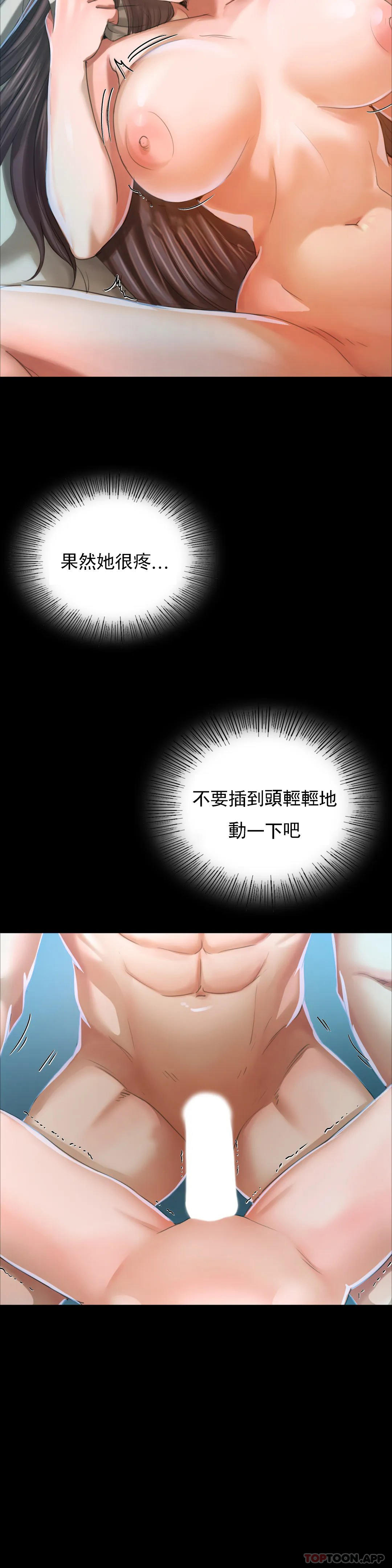 第11话-没控制住 - 第8.jpg页