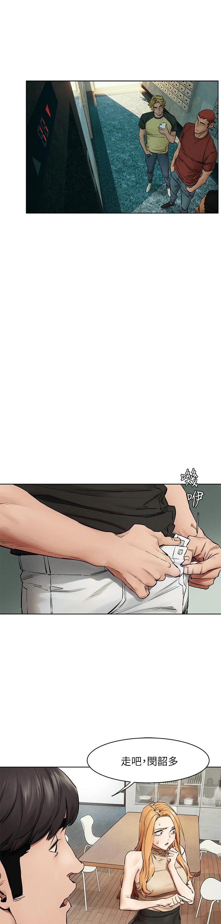 第145話-討厭啦…被看光就算了 - 第26.jpg页