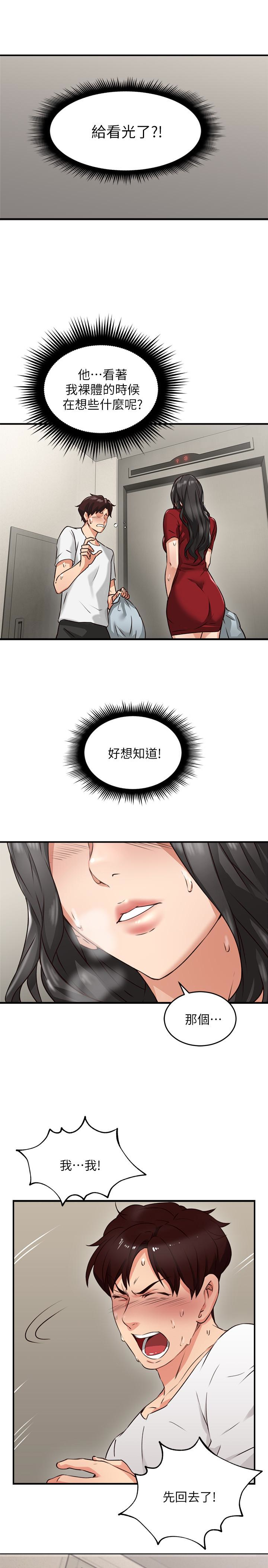 第5話-裙子越短，興致越高漲 - 第43.jpg页