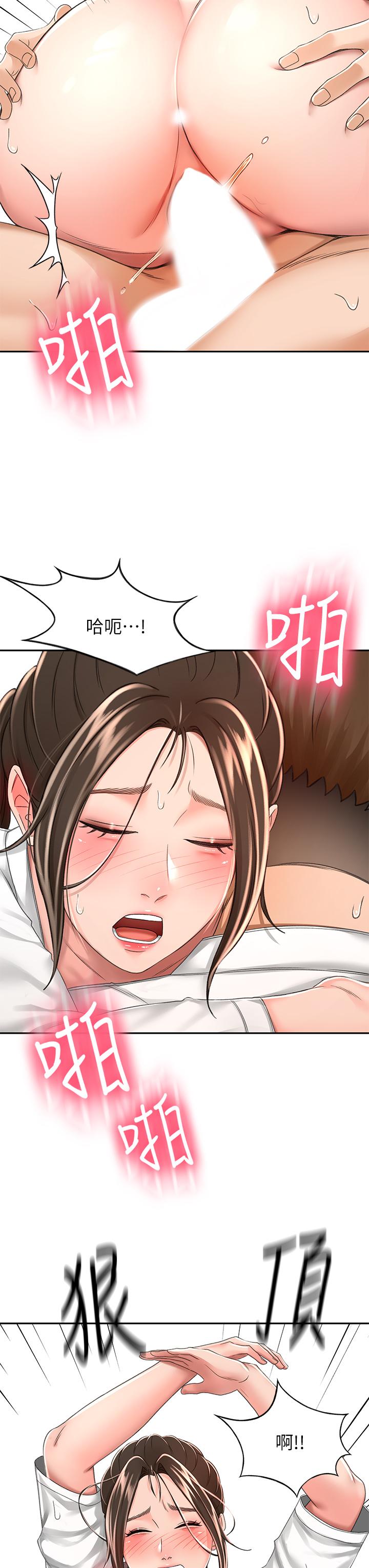 第50話-用身體討論比賽戰略 - 第13.jpg页