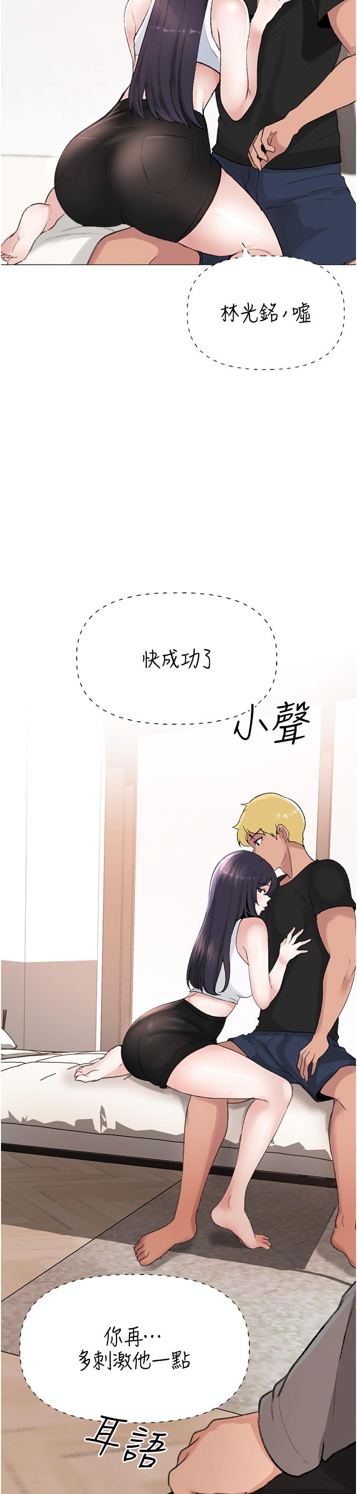 第2话-我已经是…主人的形状 - 第55.jpg页