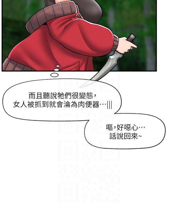 第72话-可不可以给我棒棒 - 第26.jpg页