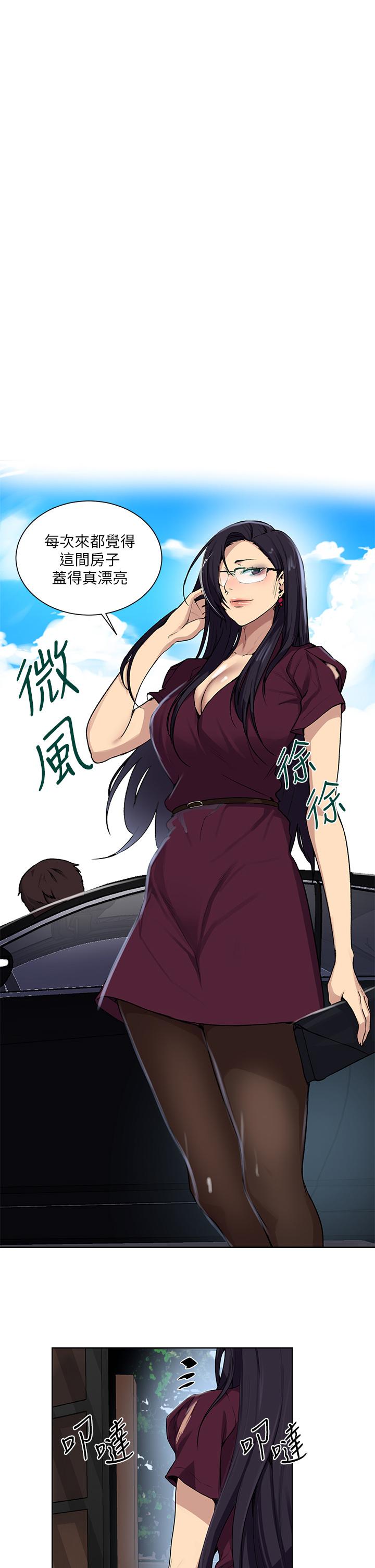 第116話-子豪的新獵物 - 第1.jpg页