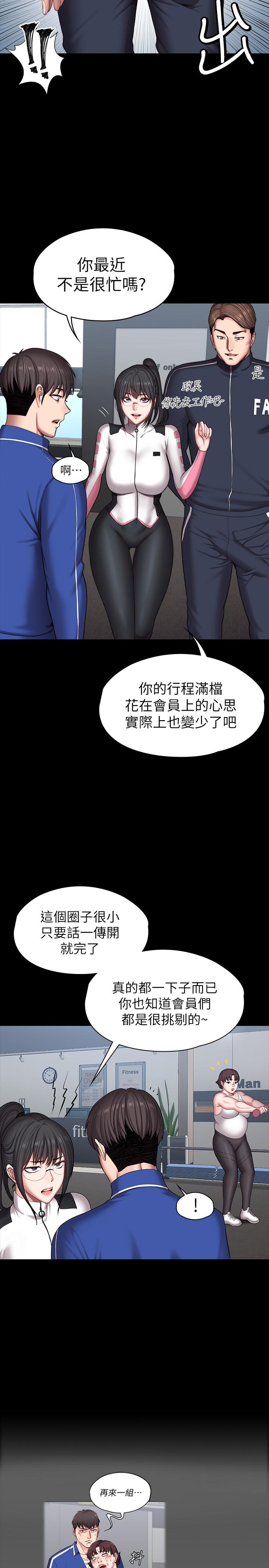 第101話-最後和我一起去個地方吧 - 第3.jpg页
