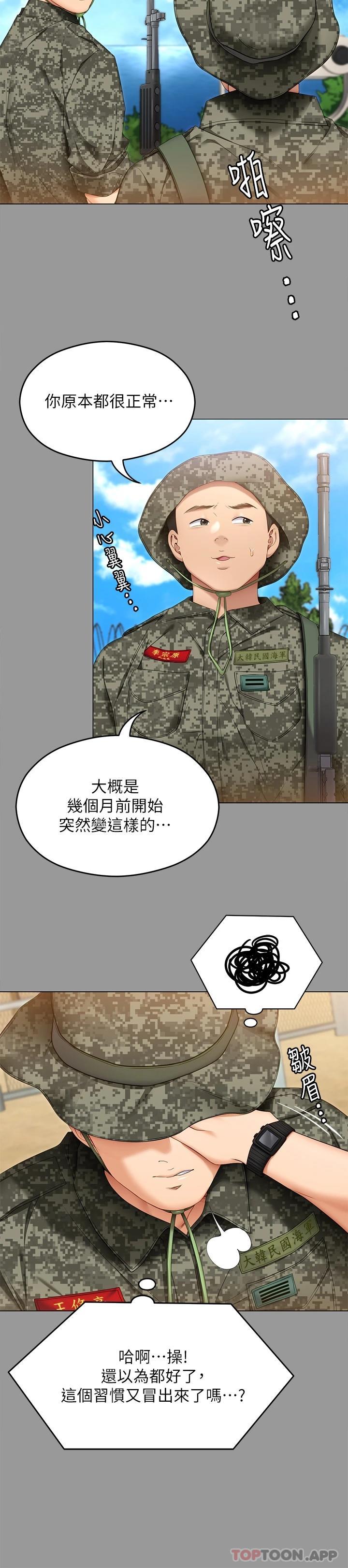 第64話-種下更多的草莓印 - 第9.jpg页