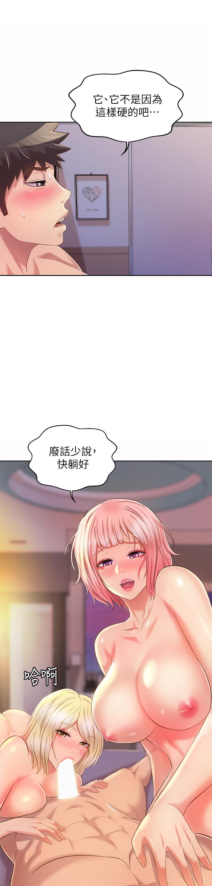 第57話-難以抗拒的肉體 - 第47.jpg页