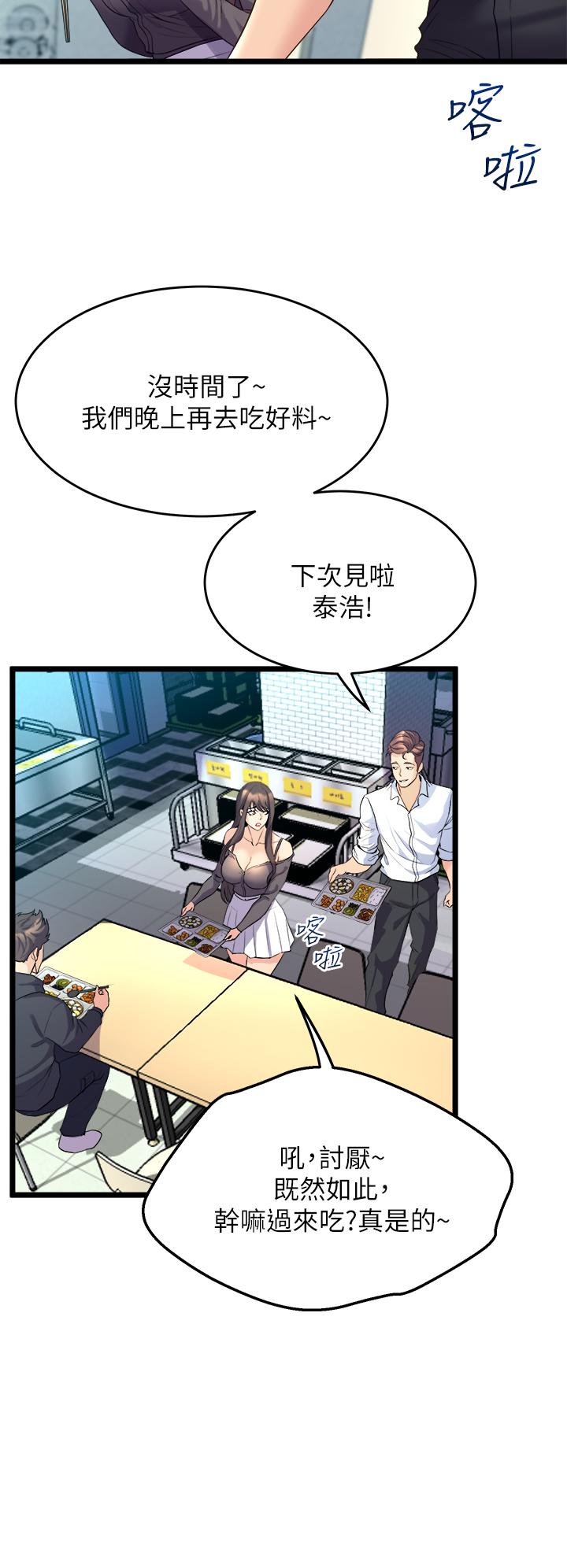 第8話-最近的年輕人真亂 - 第42.jpg页