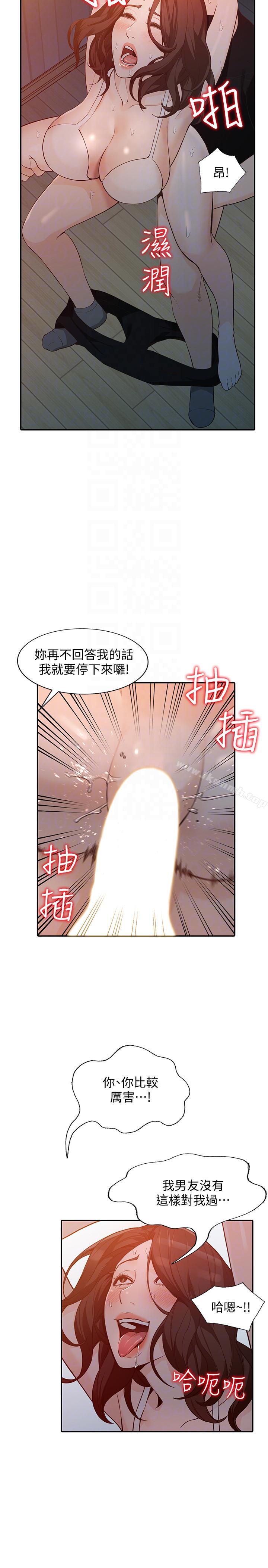第32话-再粗鲁一点 - 第11.jpg页