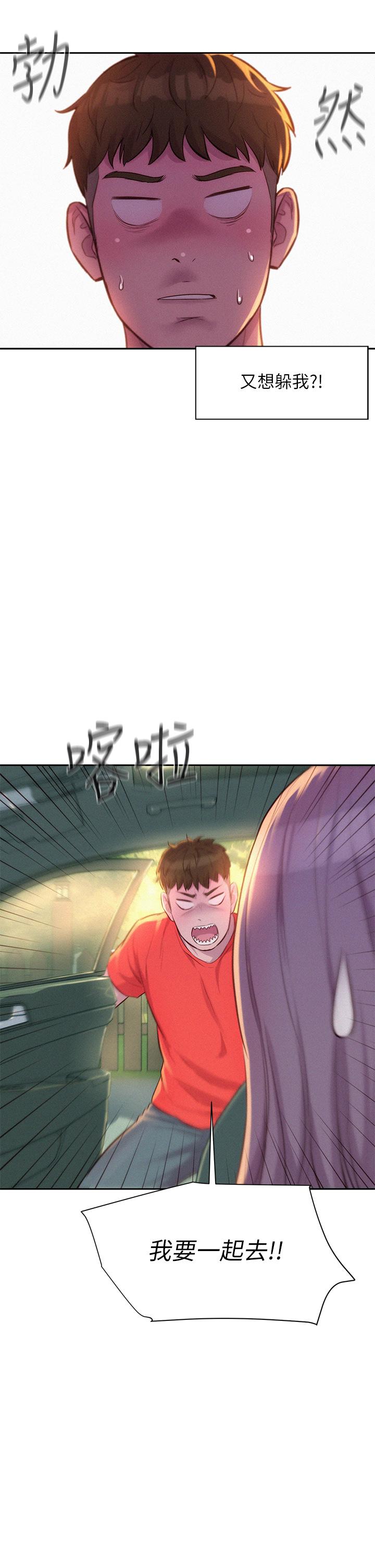第26話-這次我會確實堵住你的嘴 - 第42.jpg页