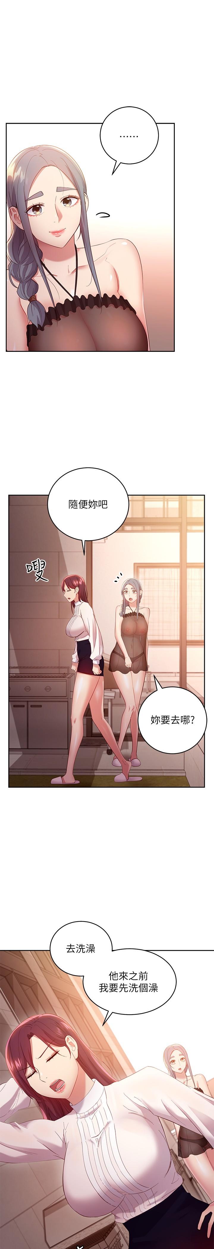 第98話-各自用身體展開攻勢 - 第22.jpg页