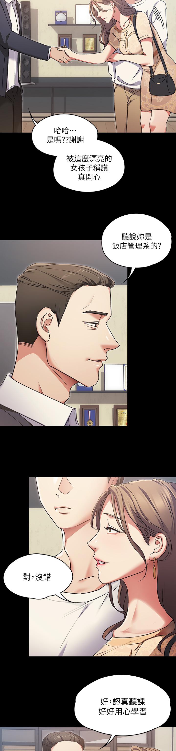 第3話-被當洩慾工具但好舒服 - 第37.jpg页