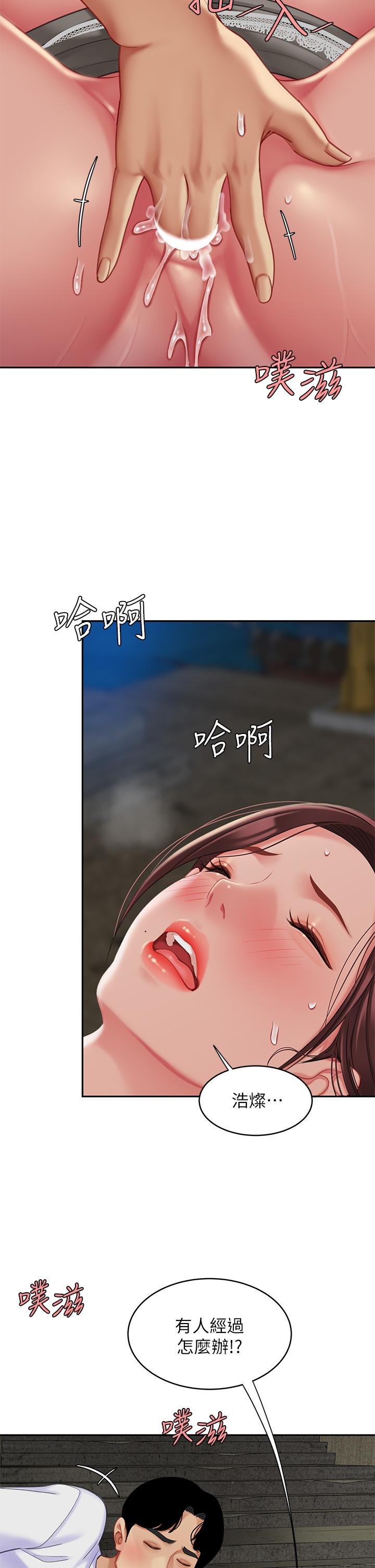 第29話-最終話-組長，我愛你 - 第7.jpg页