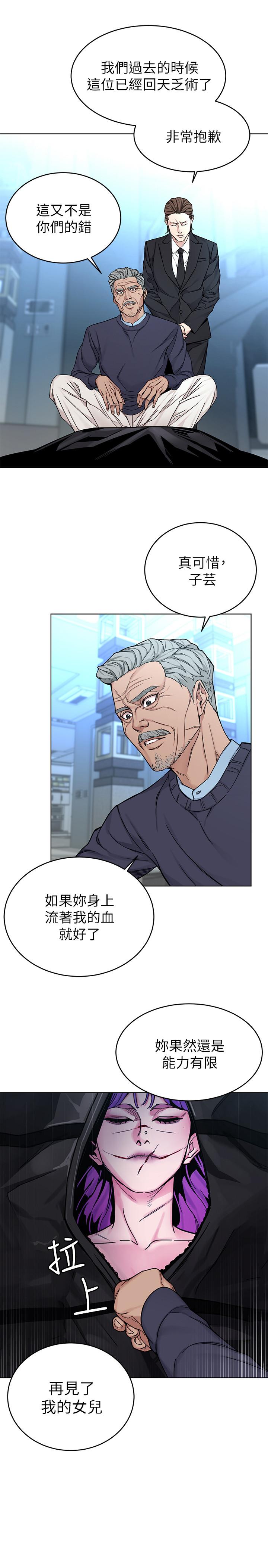 第70話-決賽開始 - 第15.jpg页