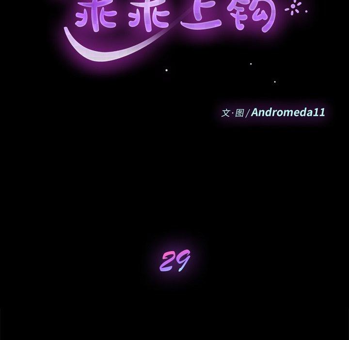 第29话 - 第9.jpg页