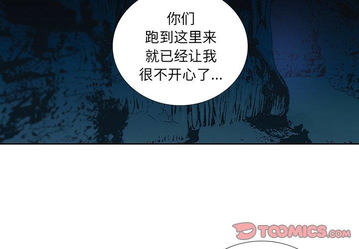 破邪 第 30 话 第2页