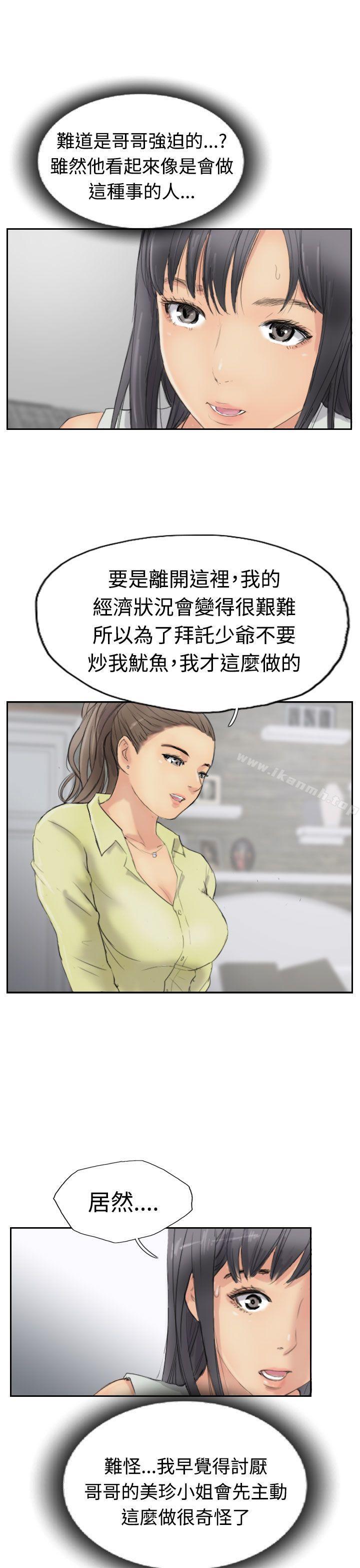 第29话 - 第13.jpg页