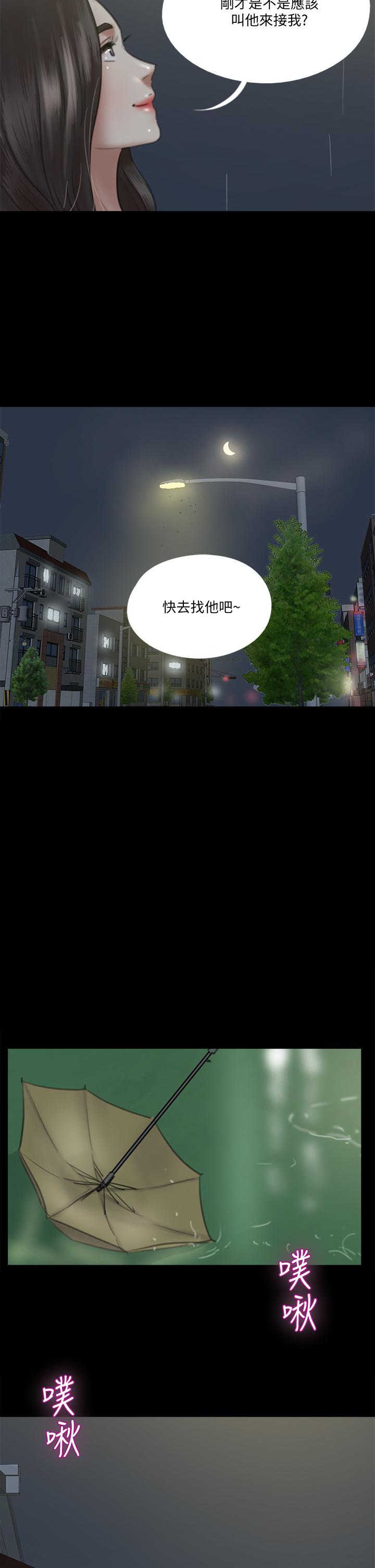 第19話-你想插多深都可以 - 第19.jpg页